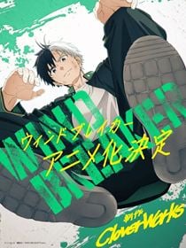 Wind Breaker saison 1